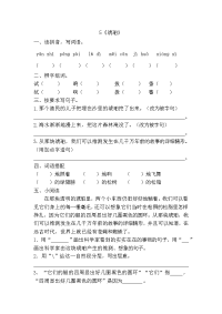 四年级下语文一课一练人教部编版四年级语文下册5-《琥珀》一课一练同步练习题(含答案)