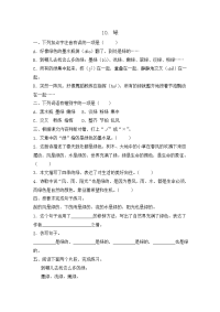 四年级下语文一课一练人教部编版一课一练-10《绿》同步练习题(含答案)