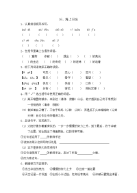 四年级下语文一课一练人教部编版一课一练16《海上日出》同步练习题(含答案)