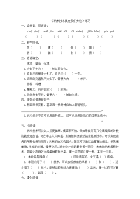 四年级下语文一课一练人教部编版一课一练7《纳米技术就在我们身边》同步练习题(含答案)