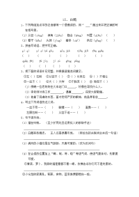 四年级下语文一课一练人教部编版一课一练15《白鹅》同步练习题(含答案)