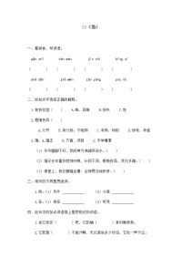 四年级下语文一课一练人教部编版一课一练-13《猫》同步练习题(含答案)