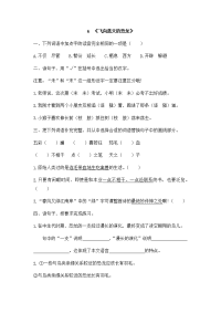 四年级下语文一课一练人教部编版四年级语文下册-6-《飞向蓝天的恐龙》一课一练同步训练题(含答案)