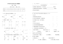 四年级下语文一课一练人教部编版一课一练13-《猫》同步练习题(含答案)