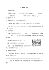 四年级下语文一课一练人教部编版一课一练9-《短诗三首》同步习题(含答案)