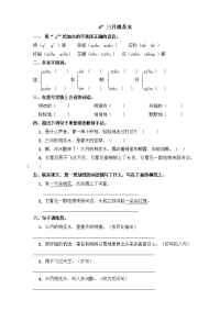 四年级下语文一课一练人教部编版四年级语文下册-4《天窗》一课一练同步训练题(含答案)