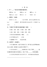 四年级下语文一课一练人教部编版一课一练-14《母鸡》同步练习题(含答案)