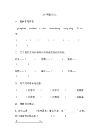 四年级下语文一课一练人教部编版27《海的女儿》同步练习题(含答案)