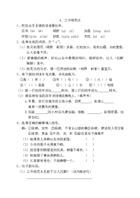 四年级下语文一课一练人教部编版四年级语文下册4-《天窗》一课一练同步训练题(含答案)