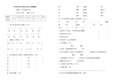 四年级下语文一课一练第三周检测卷 琥珀 飞向蓝天的恐龙 （含答案） 人教部编版