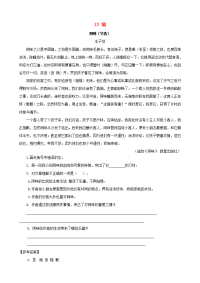 四年级下语文一课一练2020四年级语文下册第四单元13《猫》课时训练新人教版