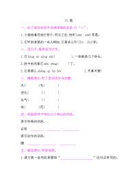 四年级下语文一课一练13-猫 课后作业（含答案）