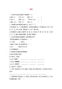 四年级下语文一课一练2020四年级语文下册第四单元14《母鸡》课后作业新人教版