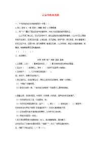 四年级下语文一课一练2020四年级语文下册第五单元17《记金华的双龙洞》课后练习新人教版