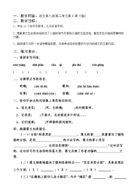 四年级下语文一课一练部编四语下册 猫的阅读练习 (1)
