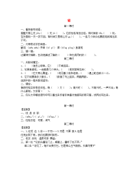 四年级下语文一课一练2020四年级语文下册第四单元13《猫》课时练新人教版