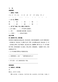 四年级下语文一课一练部编四语下册 15猫练习题 (1)