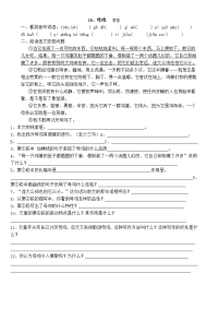 四年级下语文一课一练部编四语下册 母鸡综合练习题 (1)