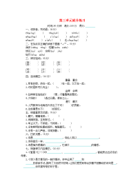 四年级下语文一课一练2020四年级语文下册第三单元提升练习新人教版