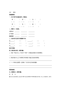 四年级下语文一课一练部编四语下册 16母鸡练习题 (1)