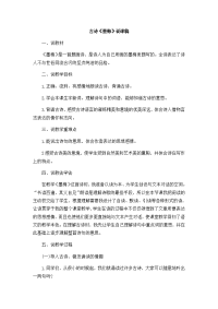 四年级下语文教案说课稿_人教版（2016部编版） (10)