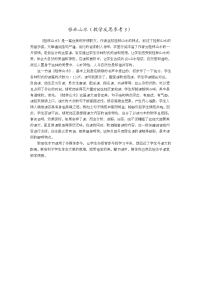 人教版（2016部编版）四年级下册语文第一单元2-桂林山水 教学反思参考3
