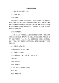 四年级下语文课件创新教案_人教版（2016部编版） (1)