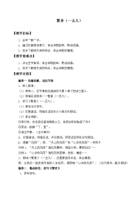 四年级下语文教案四年级语文下册教案-第3单元 繁星（一五九）-人教部编版_人教版（2016部编版）