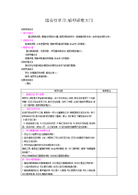 四年级下语文教案四年级下册语文教案-第三单元：综合性学习-轻叩诗歌大门-人教部编版_人教版（2016部编版）