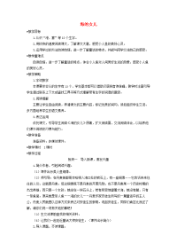 2020四年级语文下册第八单元27《海的女儿》教学设计新人教版