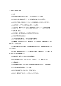 大理石地面日常保养