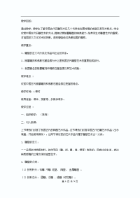 人美小学美术四下第21课 砖雕艺术