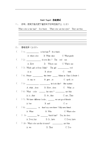 仁爱版英语七年级上册《What color is his hair》基础测试