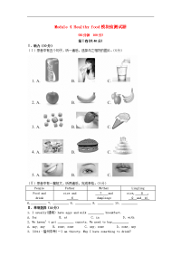 外研版英语七年级上册《Healthy food》模块检测