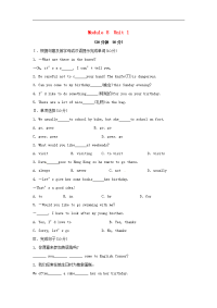外研版英语七年级上册《I always like birthday parties》随堂练习