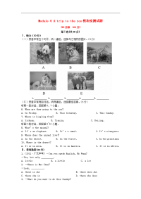 外研版英语七年级上册《A trip to the zoo》模块检测
