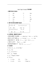 仁爱版英语七年级上册《Where are you from》（SectionC）同步测试