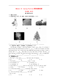 外研版英语七年级上册《Spring Festival》模块检测试