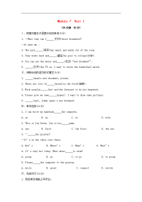 外研版英语七年级上册《How do I write my homework on the computer》随堂练习