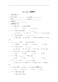仁爱版英语七年级上册《Where are you from》基础测试4