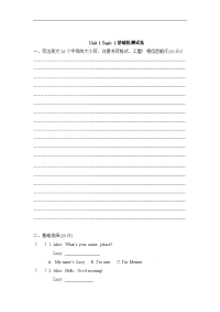 仁爱版英语七年级上册《Welcome to China》基础检测