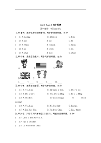 仁爱版英语七年级上册《Where are you from》同步检测