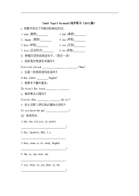 仁爱版英语七年级上册《I like the English corner》（SectionD）同步练习