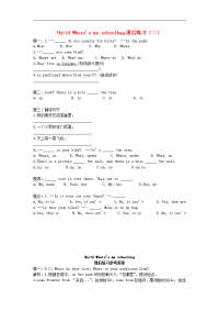 人教新目标版英语七上《Where’s my schoolbag》课后练习二