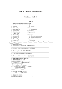 人教新目标版英语七上《When is your birthday》SectionA(1a-1c)课后训练