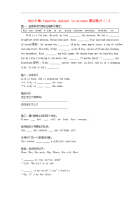 人教新目标版英语七上《My favorite subject is science》课后练习二