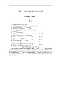 人教新目标版英语七上《How much are these socks》SectionB(2a-2c)课后训练