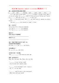 人教新目标版英语七上《My favorite subject is science》课后练习一