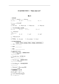 人教新目标版英语七上《What color is it》课后训练