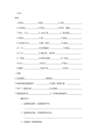 人教新目标版七年级英语上册 Unit2 同步练习